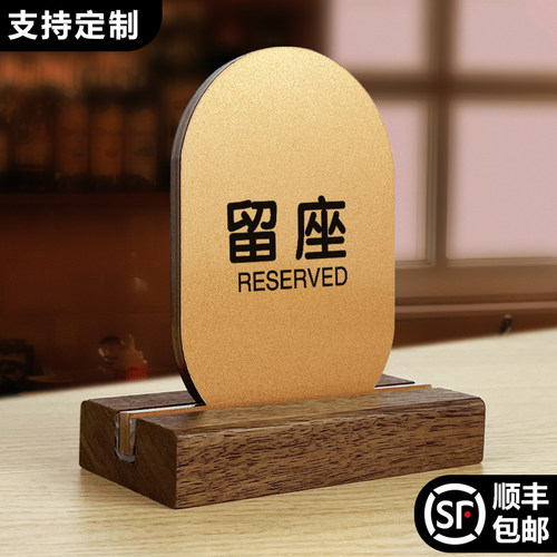 亚克力桌号牌提示牌二维码立牌