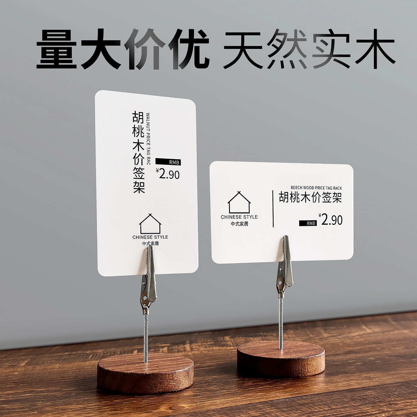 实木创意桌面标签夹价格展示牌便签夹子立式桌牌面包店咖啡厅产品介绍牌创意台卡小立牌桌卡支架标价签标价牌