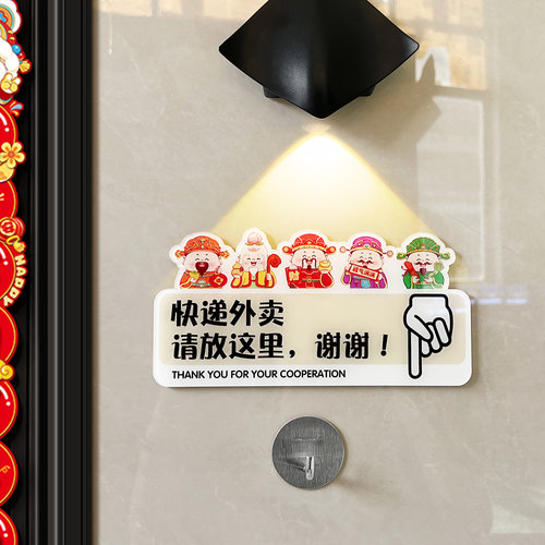 亚克力创意请勿敲门外卖门牌定制