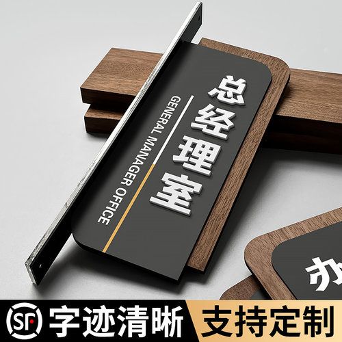 办公室门牌定制双面可更换标识牌