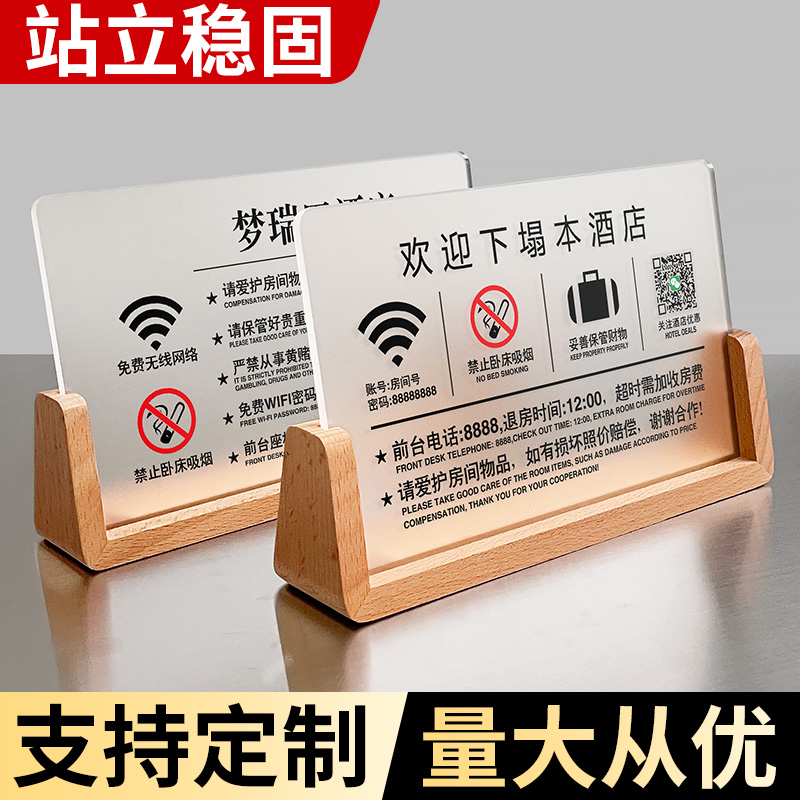 实木今日已消毒告示牌一客一换