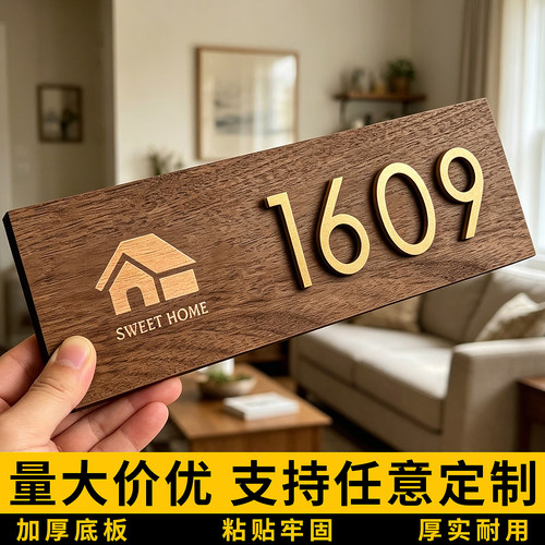 入户门牌号码牌家用定制粘贴牢固