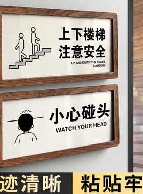 亚克力小心碰头小心玻璃温馨提示牌禁止倚靠攀爬上下楼梯注意安全标识牌小心开水警示牌保管好贵重物品标牌贴
