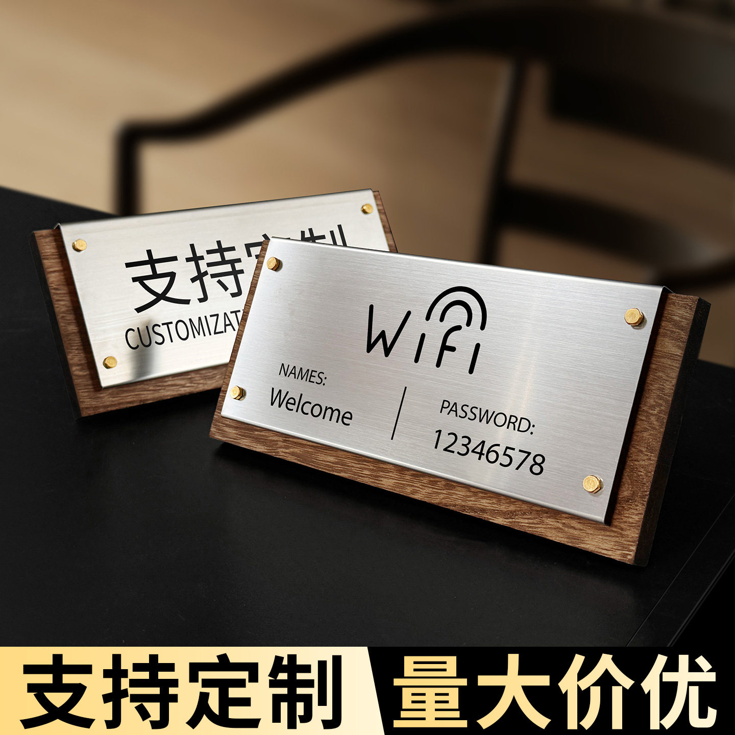 不锈钢WiFi提示牌标识牌支持定制图片