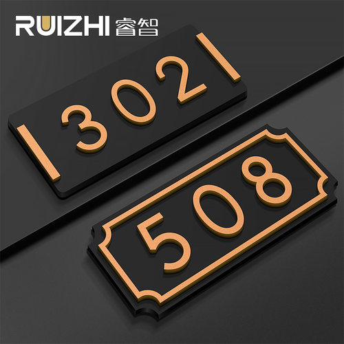 亚克力数字号码牌提示牌门牌号
