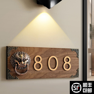 木质入户门牌号码牌家用粘贴牢固