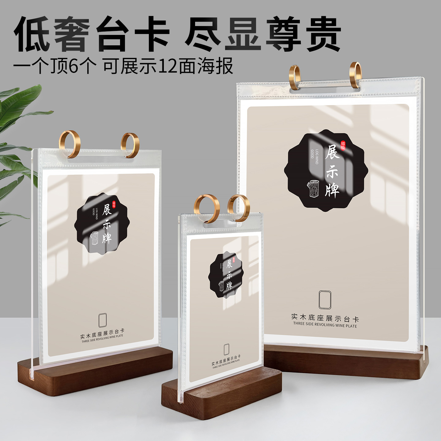 亚克力翻页台卡展示牌稳固不易倒