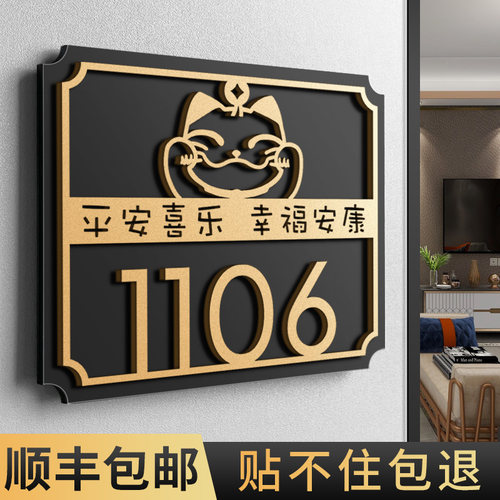 亚克力门牌号码牌家用定制订制