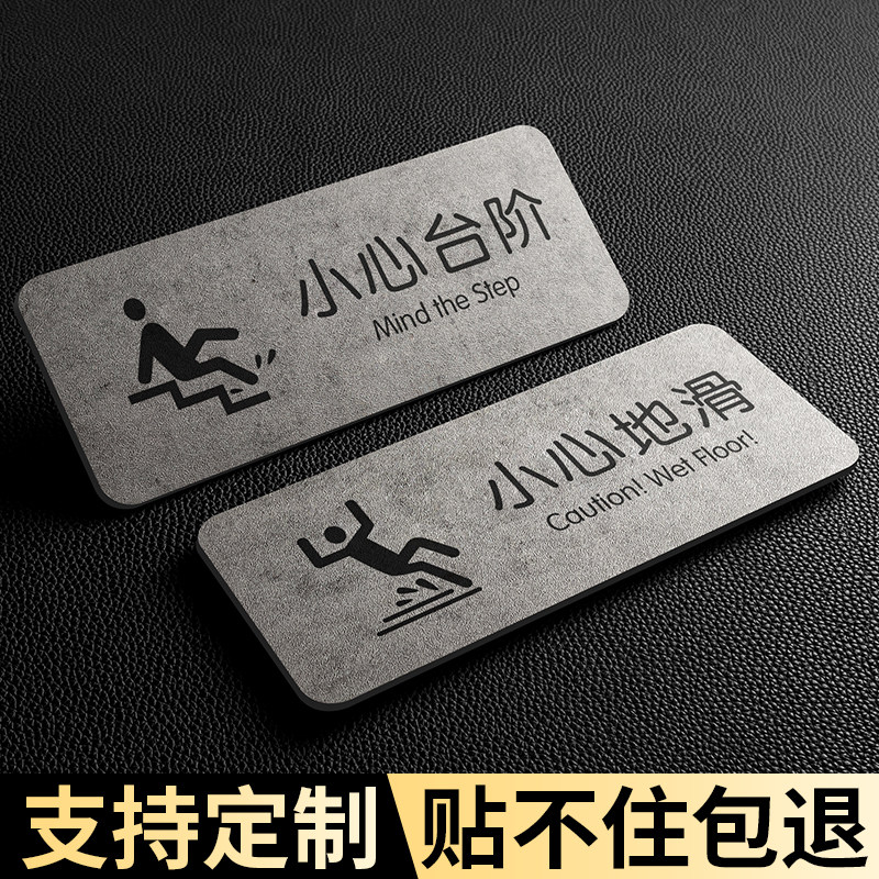 创意亚克力小心台阶温馨提示牌标识牌小心碰头滑倒警示牌商场餐厅酒店宾馆玻璃门贴标志告示指示牌标示牌贴纸
