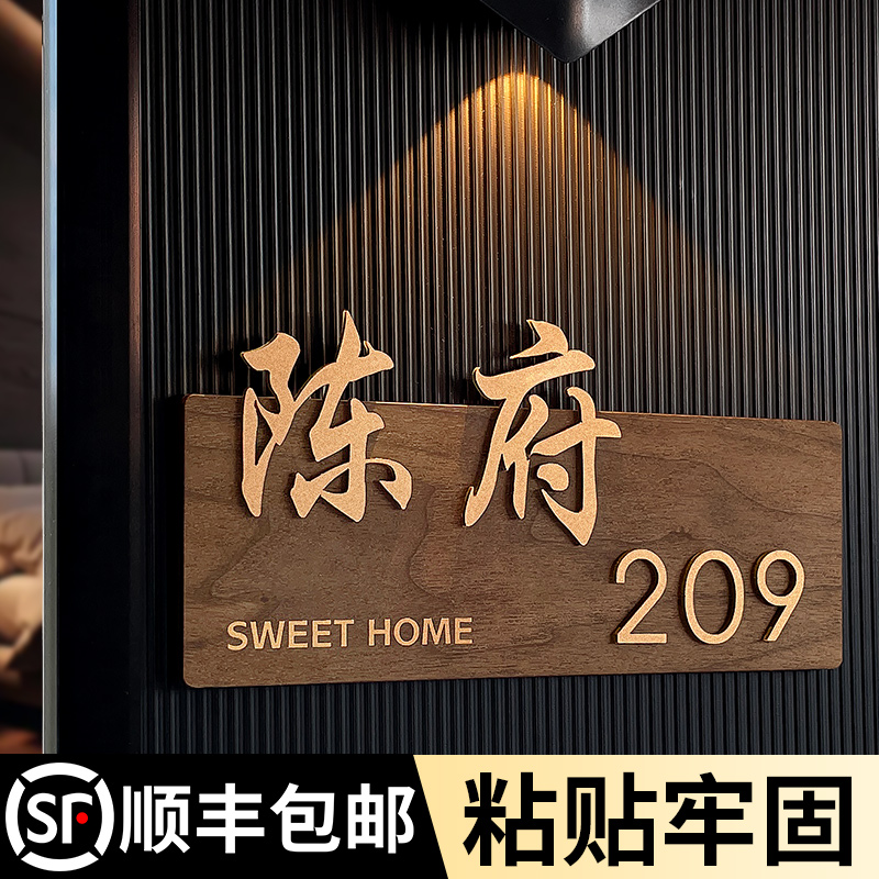 入户创意门牌号码牌家用高级感