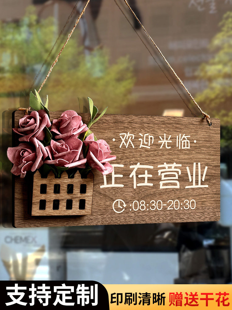 插花正在营业中双面挂牌定制欢迎光临空调开放休息中有事外出打电