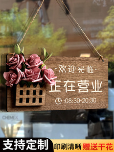 插花正在营业中双面挂牌定制欢迎光临空调开放休息中有事外出打电