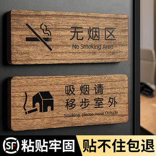 禁止吸烟提示牌请勿吸烟请移步室外实木标识牌感谢您不抽烟指示牌公共场所禁烟警示牌室内无烟区标志贴纸定制