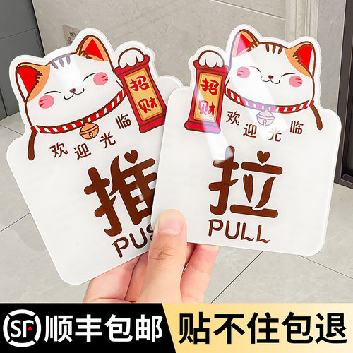 亚克力推拉门贴提示牌标识牌订制