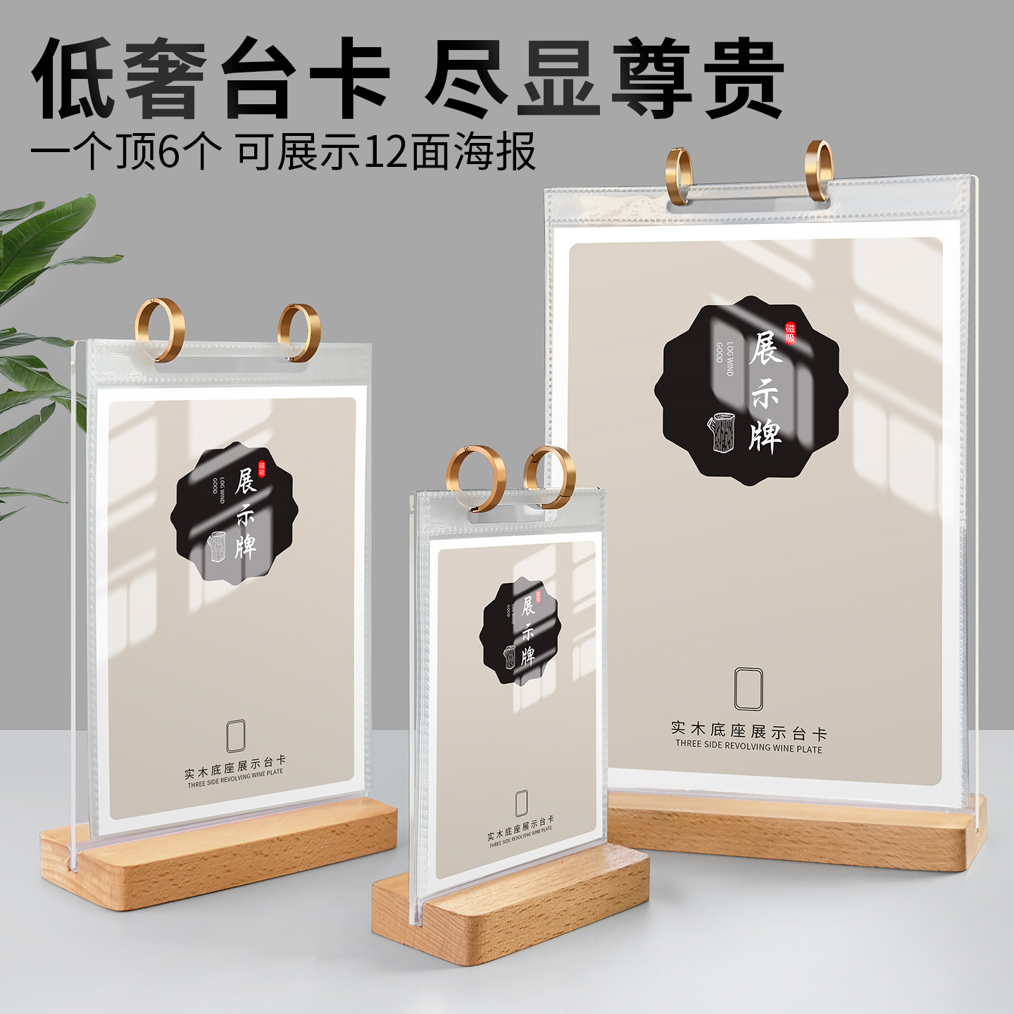 亚克力a4翻页台卡展示牌量大价优
