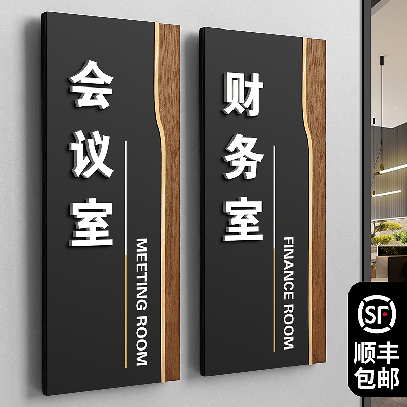 办公室门牌标识牌字清晰粘贴牢固