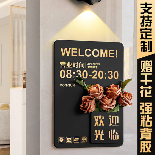 营业时间告示牌玻璃门提示贴纸