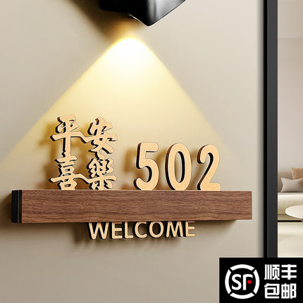 门牌号高级感家用入户门装饰定制号码牌轻奢创意酒店民宿可爱房间房号牌贴住宅2025新款门号亚克力标识牌订制