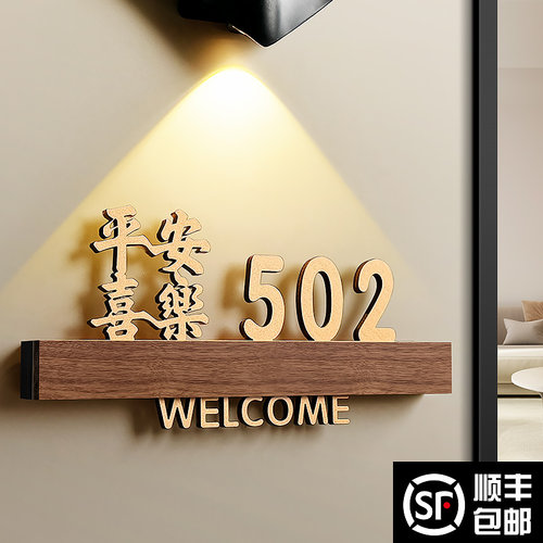 门牌号码牌家用入户创意粘贴牢固