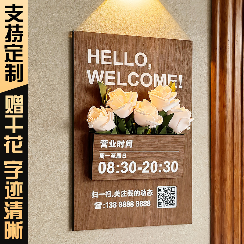 营业时间告示牌玻璃门提示墙贴