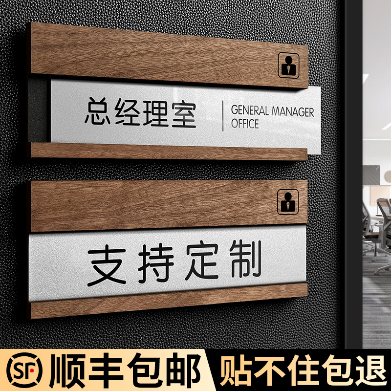 可替换办公室门牌标识牌粘贴牢固