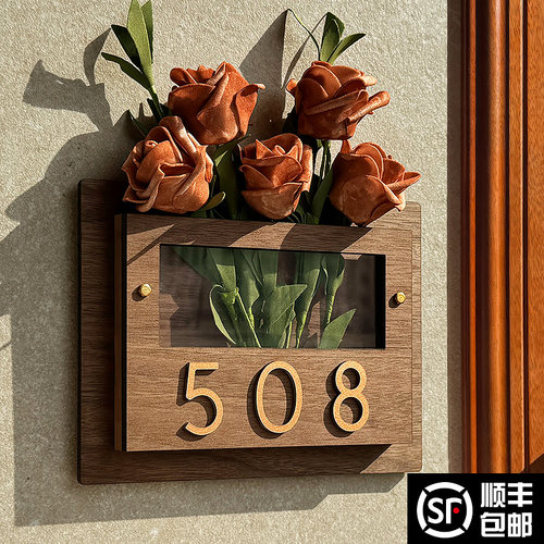 插花门牌号码牌家用定制粘贴牢固