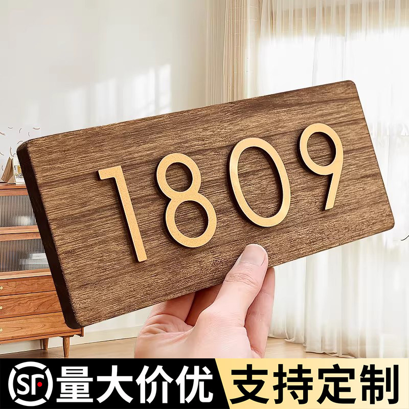 门牌号码牌家用高级感轻奢创意定制实木标识牌酒店民宿家庭住宅入户门口装饰房间房号亚克力数字贴木质门号牌,文具电教/文化用品/商务用品,标志牌/提示牌/付款码,淘宝优惠券,粉丝福利购,淘宝优惠卷