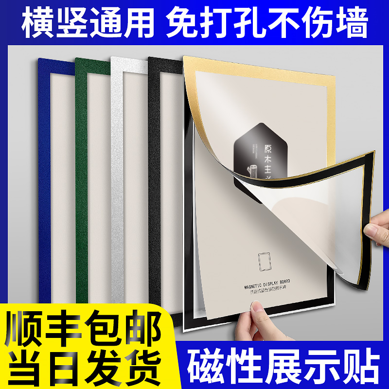 磁性展示贴营业执照框透明相框