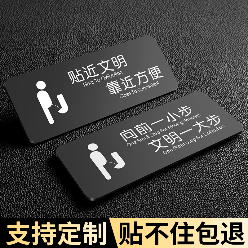 创意亚克力洗手间标识牌粘贴牢固