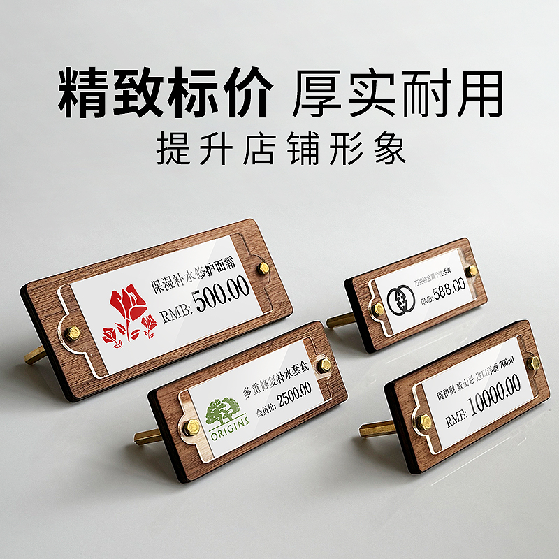 高档标签台卡价格展示牌厚实耐用