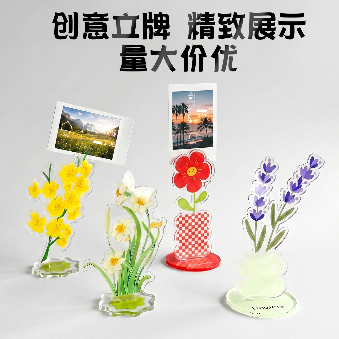 亚克力标签夹展示牌定制站立稳固图片