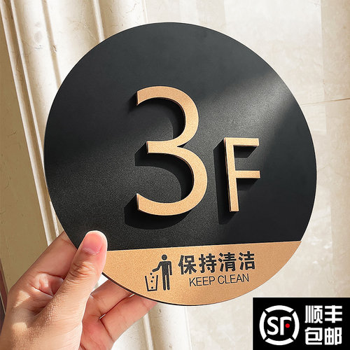 电梯楼层标识牌号码牌粘贴牢固