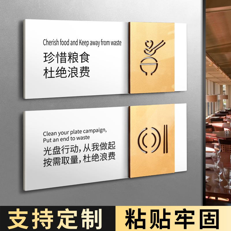 亚克力珍惜粮食杜绝浪费温馨提示牌光盘行动餐厅饭店标语牌定制禁止外带食品谢绝自带酒水标识牌点餐处指示牌,文具电教/文化用品/商务用品,标志牌/提示牌/付款码,淘宝优惠券,粉丝福利购,淘宝优惠卷