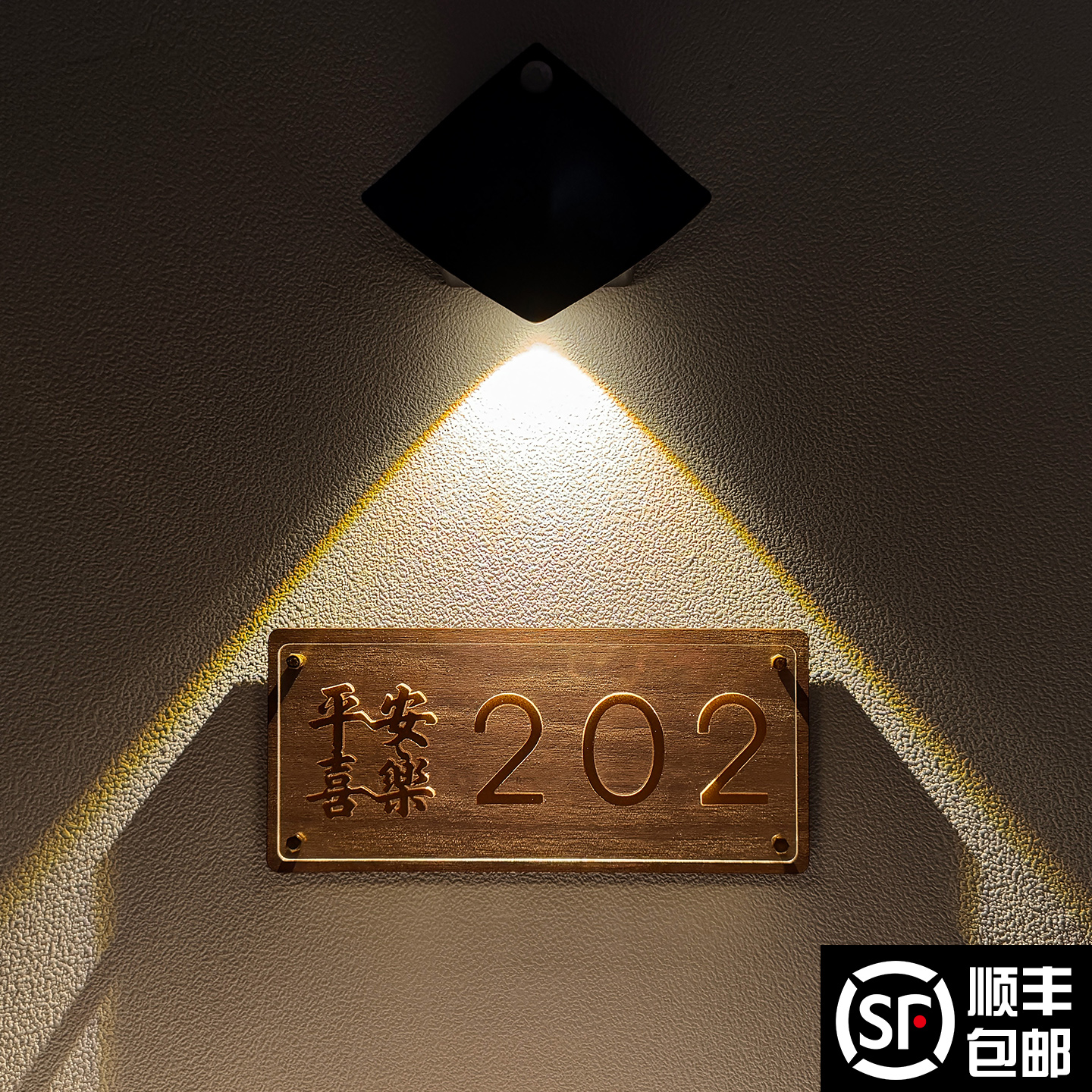 入户发光门牌号码牌定制高端大气