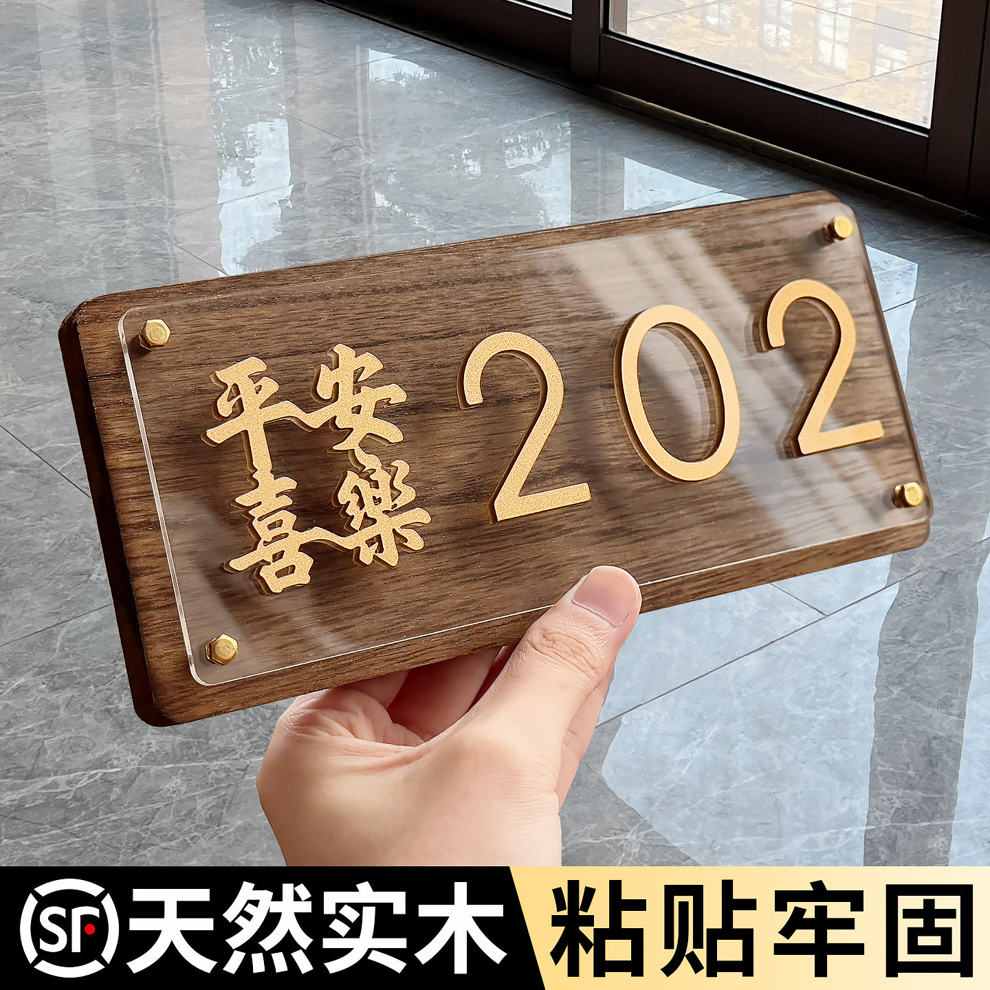 入户门牌号码牌家用定制天然实木图片