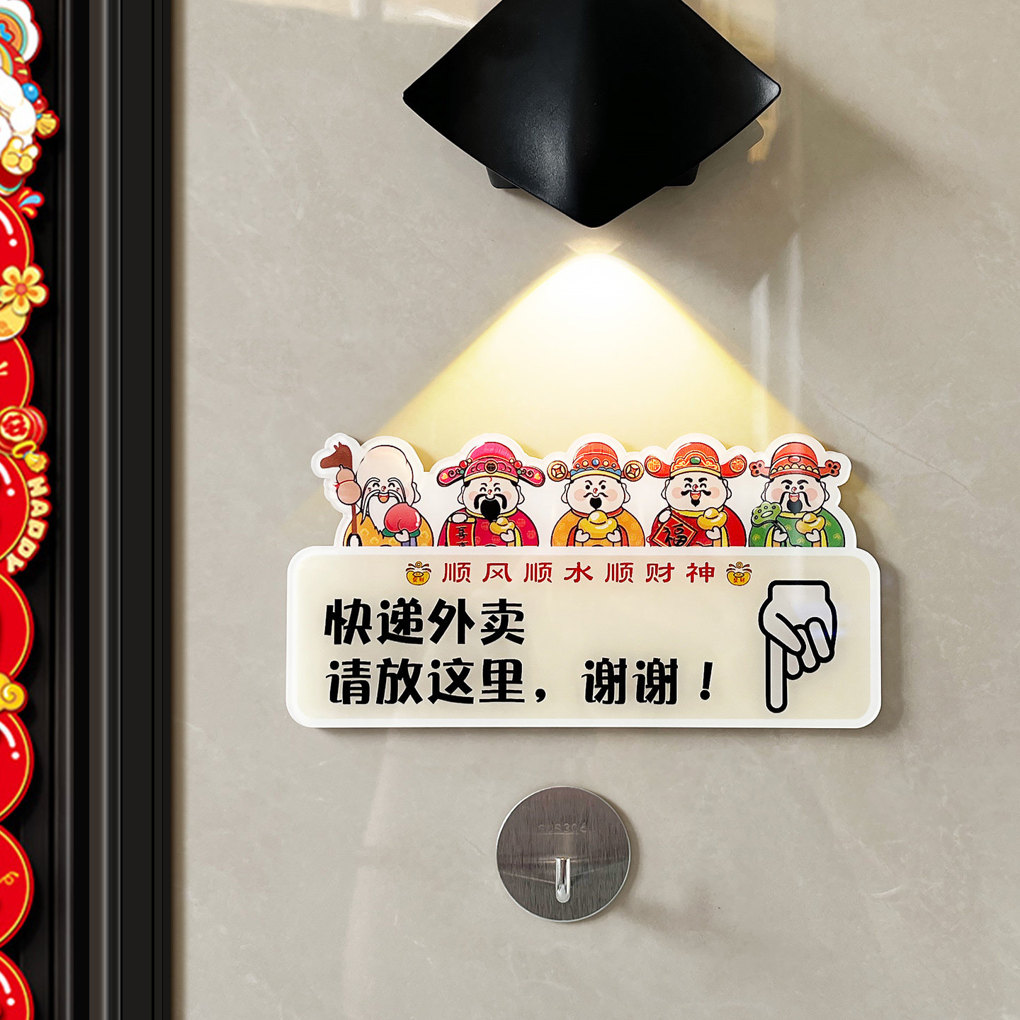 亚克力创意请勿敲门外卖门牌定制