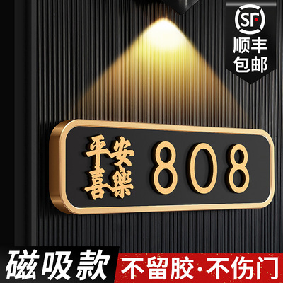 门牌号高级感轻奢创意入户门口装饰家用号码牌定制别墅家庭住宅门