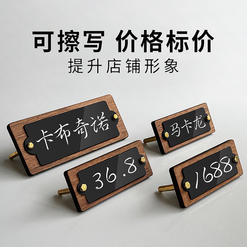 可擦写小黑板价格展示牌厚实耐用