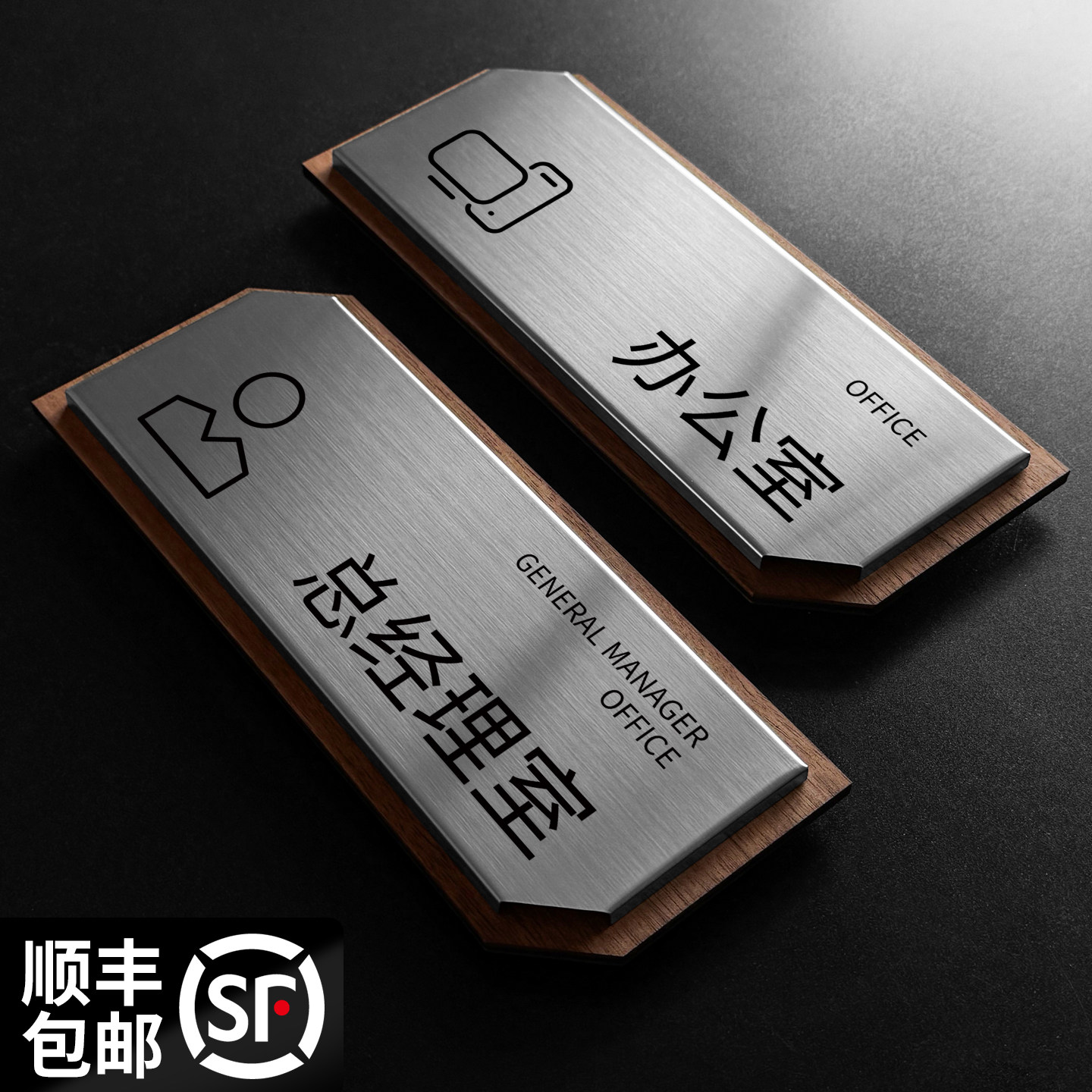 不锈钢标示牌办公室门牌定制总经理室标识牌会议室财务门口牌子公司部门科室牌创意金属标牌高级指示名牌定做