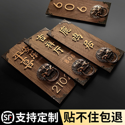 中式木质酒店包厢门牌号高档耐用