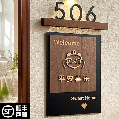 入户创意门牌号码牌家用高级感