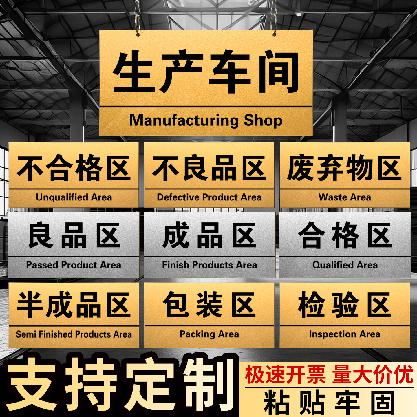 亚克力工厂车间区域标识牌仓库分区划分指示牌不合格成品产品区双面挂