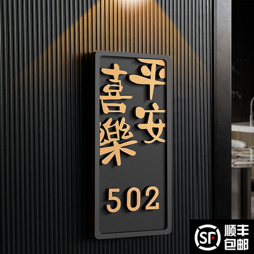 2024年新款门牌号码家用粘贴牢固