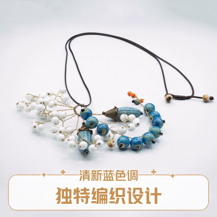 手工制作陶瓷项链女编织独特小众气质文艺轻奢毛衣链包挂配饰品