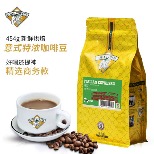 意式咖啡豆深度烘焙可纯黑咖啡粉