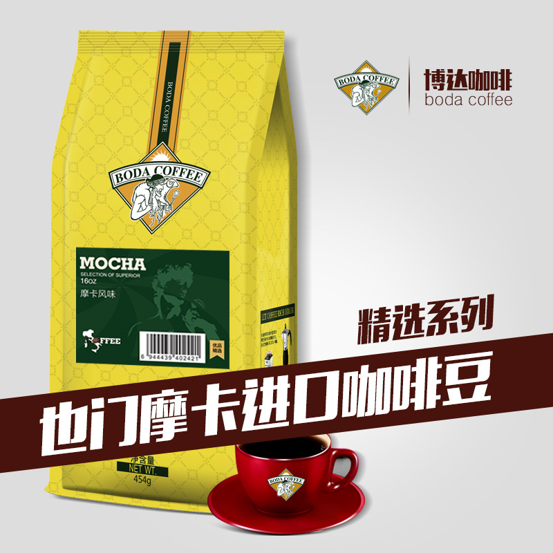 博达摩卡咖啡豆新鲜烘焙阿拉比