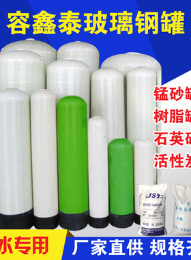 家用工业除铁锰石英砂设备树脂罐