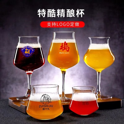 新款精酿啤酒杯品鉴试饮杯子