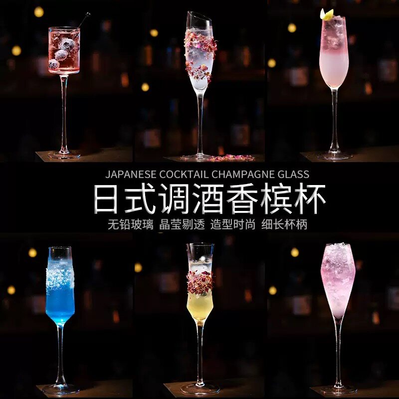 酒吧微醺调酒高脚鸡尾酒杯
