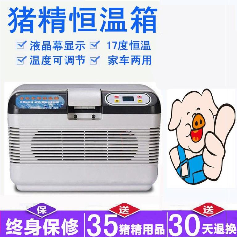 猪精恒温箱畜牧设备电子合理聚氨酯升温实验室保存箱健康卡槽置物|ruв категории автомобиль/товаров/аксессуары/переоснащение, Автомобильная аудио - видео/средства электронной/приборов, средства электронной/приборов, бортовой теплый ящик - от Buy2taobao.com для оказания профессиональной услуги покупки агента Taobao